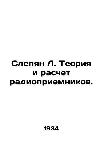 Slepyan L. Teoriya i raschet radiopriemnikov./Blinyan L. Theory and calculation of radios. In Russian (ask us if in doubt). - landofmagazines.com