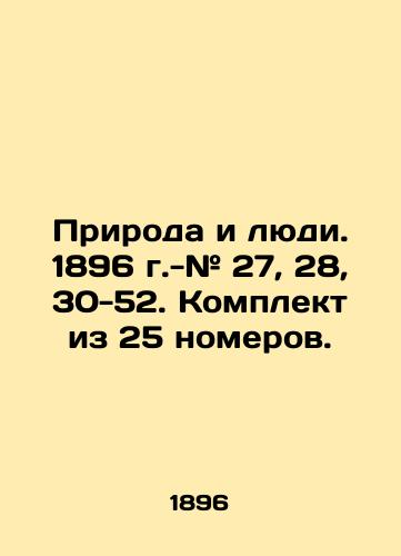 Priroda i lyudi. 1896 g.-# 27, 28, 30-52. Komplekt iz 25 nomerov./Nature and People. 1896 - # 27, 28, 30-52. Set of 25 rooms. In Russian (ask us if in doubt) - landofmagazines.com