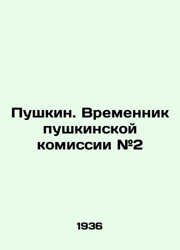 Pushkin. Vremennik pushkinskoy komissii #2/Pushkin. Interim of the Pushkin Commission # 2 In Russian (ask us if in doubt). - landofmagazines.com