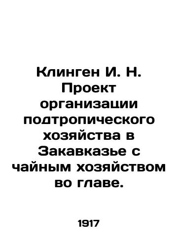 Klingen I. N. Proekt organizatsii podtropicheskogo khozyaystva v Zakavkaze s chaynym khozyaystvom vo glave./Klingen I. N. Project for the organization of sub-tropical farming in Transcaucasia with tea farming at the head. In Russian (ask us if in doubt) - landofmagazines.com