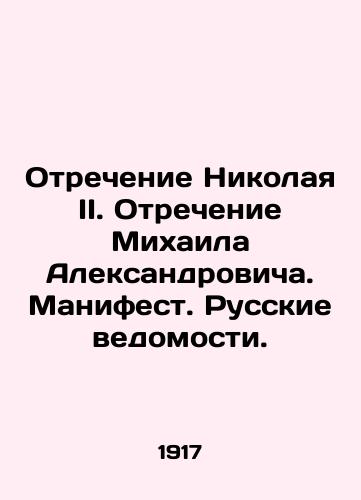 Otrechenie Nikolaya II. Otrechenie Mikhaila Aleksandrovicha. Manifest. Russkie vedomosti./Rejection of Nicholas II. Rejection of Mikhail Alexandrovich. Manifesto. Russian Vedomosti. In Russian (ask us if in doubt). - landofmagazines.com