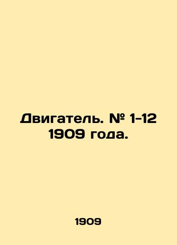 Dvigatel. # 1-12 1909 goda./Engine. # 1-12 1909. In Russian (ask us if in doubt). - landofmagazines.com