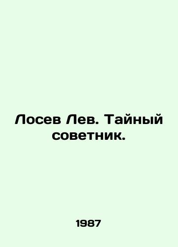 Losev Lev. Taynyy sovetnik./Losev Lev. Privy Counsellor. In Russian (ask us if in doubt) - landofmagazines.com