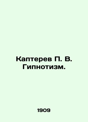 Kapterev P. V. Gipnotizm./Kapterev P. V. Hypnotism. In Russian (ask us if in doubt). - landofmagazines.com