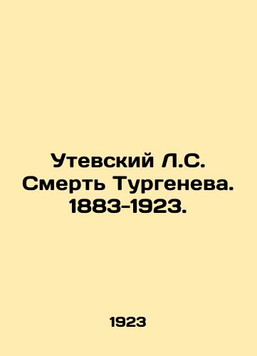 Utevskiy L.S. Smert Turgeneva. 1883-1923./L. S. Utevskys Death of Turgenev. 1883-1923. In Russian (ask us if in doubt) - landofmagazines.com