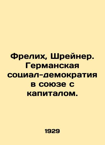 Frelikh, Shreyner. Germanskaya sotsial-demokratiya v soyuze s kapitalom./Frerich, Schreiner. German Social Democracy in Alliance with Capital. In Russian (ask us if in doubt) - landofmagazines.com