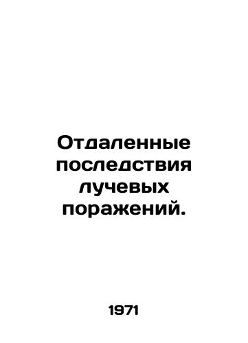 Otdalennye posledstviya luchevykh porazheniy./Remote effects of radiation lesions. In Russian (ask us if in doubt). - landofmagazines.com