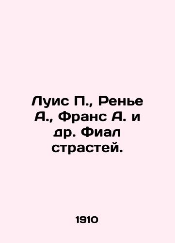 Luis P., Rene A., Frans A. i dr. Fial strastey./Louis P., Rainier A., Frans A. et al In Russian (ask us if in doubt) - landofmagazines.com