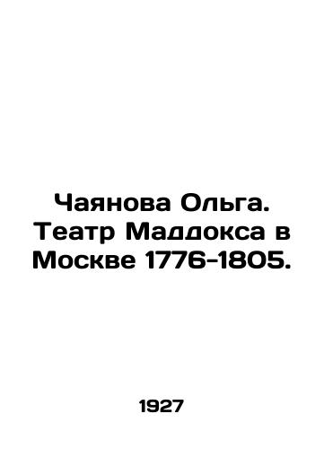 Chayanova Olga. Teatr Maddoksa v Moskve 1776-1805./Chayanova Olga. Maddox Theatre in Moscow 1776-1805. In Russian (ask us if in doubt) - landofmagazines.com