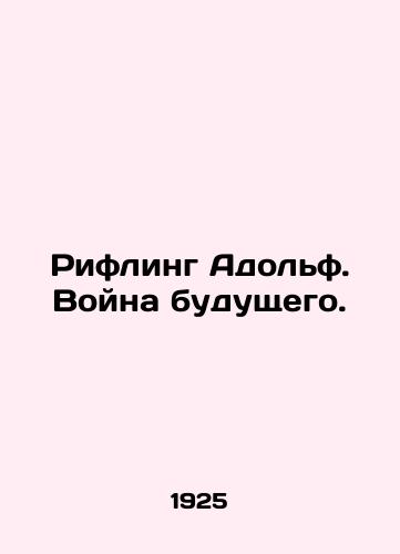 Rifling Adol'f. Voyna budushchego./Rifling Adolf. The War of the Future. In Russian (ask us if in doubt). - landofmagazines.com