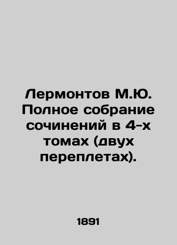 Lermontov M.Yu. Polnoe sobranie sochineniy v 4-kh tomakh (dvukh perepletakh)./Lermontov M.Yu. Complete collection of works in 4 volumes (two bindings). In Russian (ask us if in doubt). - landofmagazines.com