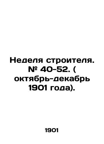 Nedelya stroitelya. # 40-52. ( oktyabr-dekabr 1901 goda)./Builders Week. # 40-52. (October-December 1901). In Russian (ask us if in doubt). - landofmagazines.com