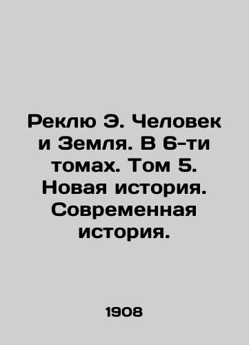 Reklyu E. Chelovek i Zemlya. V 6-ti tomakh. Tom 5. Novaya istoriya. Sovremennaya istoriya./Reclue E. Man and the Earth. In 6 Volumes. Volume 5. Modern History. Modern History. In Russian (ask us if in doubt). - landofmagazines.com