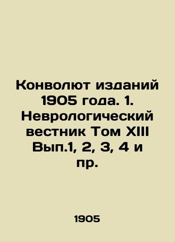 Konvolyut izdaniy 1905 goda. 1. Nevrologicheskiy vestnik Tom XIII Vyp.1, 2, 3, 4 i pr./The Convolute of the 1905 Editions. 1. Neurological Bulletin Volume XIII Vol. 1, 2, 3, 4, etc. In Russian (ask us if in doubt) - landofmagazines.com