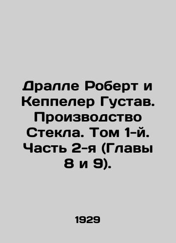 Dralle Robert i Keppeler Gustav. Proizvodstvo Stekla. Tom 1-y. Chast 2-ya (Glavy 8 i 9)./Dralle Robert and Keppeler Gustav. Production of Glass. Volume 1. Part 2 (Chapters 8 and 9). In Russian (ask us if in doubt). - landofmagazines.com