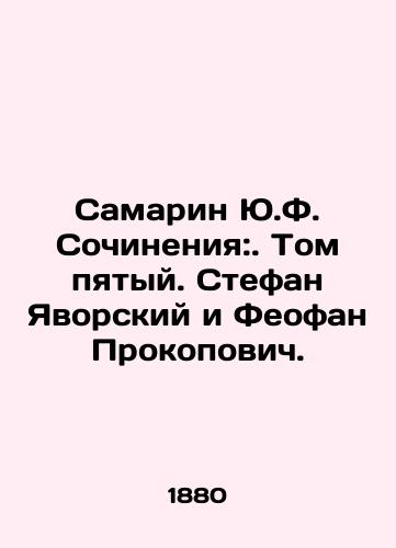 Samarin Yu.F. Sochineniya:. Tom pyatyy. Stefan Yavorskiy i Feofan Prokopovich./Samarin Y.F. Works: Volume Five. Stefan Yavorsky and Feofan Prokopovich. In Russian (ask us if in doubt) - landofmagazines.com