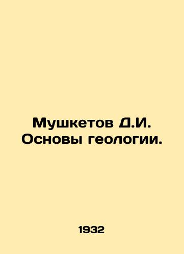Mushketov D.I. Osnovy geologii./Musketov D.I. Basics of geology. In Russian (ask us if in doubt). - landofmagazines.com