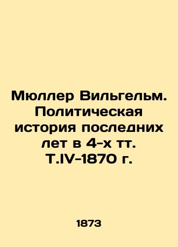 Myuller Vilgelm. Politicheskaya istoriya poslednikh let v 4-kh tt. T.IV-1870 g./Muller Wilhelm. The Political History of Recent Years in 4 Vol.IV-1870 In Russian (ask us if in doubt) - landofmagazines.com