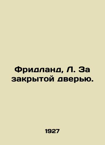 Fridland, L. Za zakrytoy dver'yu./Friedland, L. Behind Closed Door. In Russian (ask us if in doubt). - landofmagazines.com