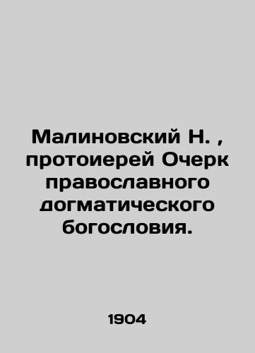 Malinovskiy N.,  protoierey Ocherk pravoslavnogo dogmaticheskogo bogosloviya./N. Malinovsky, Archpriest Essay on Orthodox dogmatic theology. In Russian (ask us if in doubt). - landofmagazines.com