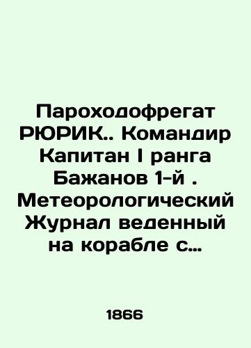 Parokhodofregat RYuRIK. Komandir Kapitan I ranga Bazhanov 1-y. Meteorologicheskiy Zhurnal vedennyy na korable s 6 iyunya po 31 avgusta 1866 goda/Steamboat frigate RYURIK. Captain I rank Bazhanov 1st. Meteorological log kept on the ship from June 6 to August 31, 1866 In Russian (ask us if in doubt) - landofmagazines.com