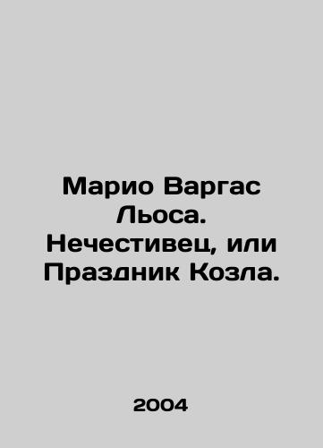 Mario Vargas Losa. Nechestivets, ili Prazdnik Kozla./Mario Vargas Llosa. The wicked or the Feast of the Goat. In Russian (ask us if in doubt) - landofmagazines.com