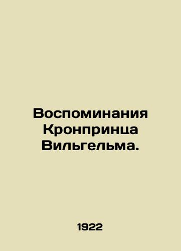 Vospominaniya Kronprintsa Vilgelma./Memories of Crown Prince William. In Russian (ask us if in doubt) - landofmagazines.com