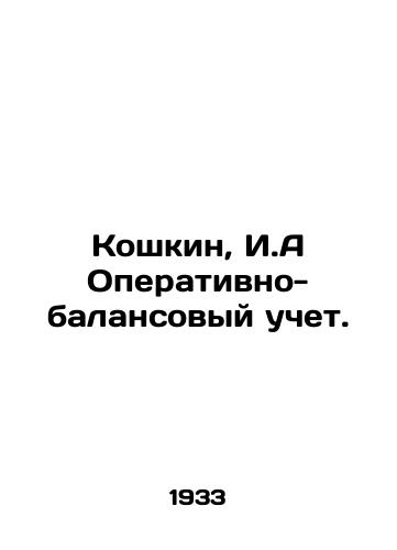 Koshkin, I.A Operativno-balansovyy uchet./Koshkin, I.A. Balance Sheet Accounting. In Russian (ask us if in doubt) - landofmagazines.com