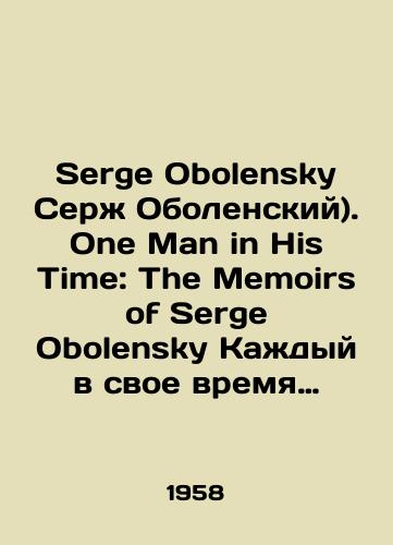 Serge Obolensky Serzh Obolenskiy). One Man in His Time: The Memoirs of Serge Obolensky Kazhdyy v svoe vremya Memuary Sergeya Obolenskogo)./Serge Obolensky Serge Obolensky). One Man in His Time: The Memoirs of Serge Obolensky. In Russian (ask us if in doubt). - landofmagazines.com