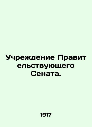 Uchrezhdenie Pravitelstvuyushchego Senata./Establishment of the Government Senate. In Russian (ask us if in doubt) - landofmagazines.com