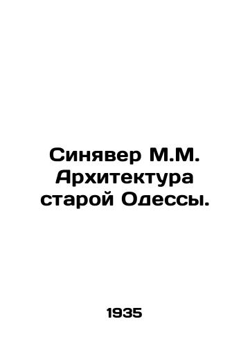 Sinyaver M.M. Arkhitektura staroy Odessy./Sinyaver M.M. Architecture of Old Odessa. In Russian (ask us if in doubt). - landofmagazines.com
