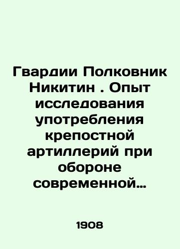 Gvardii Polkovnik Nikitin. Opyt issledovaniya upotrebleniya krepostnoy artilleriy pri oborone sovremennoy kreposti: Artilleriyskie sredstva oborony./Guards Colonel Nikitin. Experience in researching the use of serfdom artillery in the defense of a modern fortress: Artillery means of defense. In Russian (ask us if in doubt). - landofmagazines.com