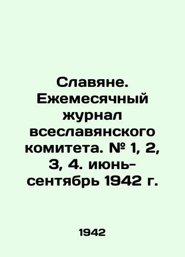 Slavyane. Ezhemesyachnyy zhurnal vseslavyanskogo komiteta. # 1, 2, 3, 4. iyun-sentyabr 1942 g./Slavs. Monthly Journal of the All-Slavic Committee. # 1, 2, 3, 4. June-September 1942. In Russian (ask us if in doubt) - landofmagazines.com