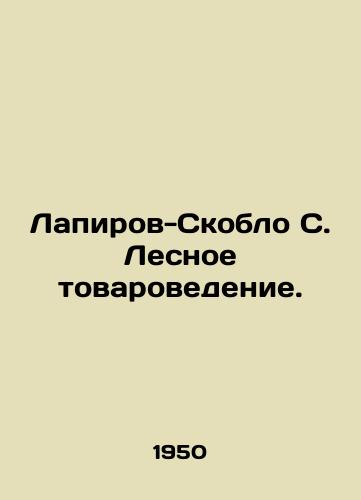 Lapirov-Skoblo S. Lesnoe tovarovedenie./Lapirov-Scoblo S. Forest commodity science. In Russian (ask us if in doubt) - landofmagazines.com