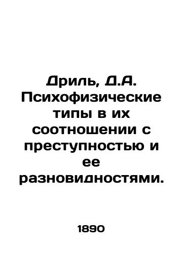 Dril, D.A. Psikhofizicheskie tipy v ikh sootnoshenii s prestupnostyu i ee raznovidnostyami./Drill, D.A. Psychophysical types in their relationship to crime and its varieties. In Russian (ask us if in doubt). - landofmagazines.com