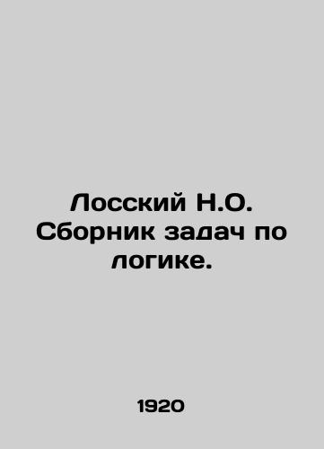 Losskiy N.O. Sbornik zadach po logike./Lossky N.O. A collection of logical problems. In Russian (ask us if in doubt) - landofmagazines.com