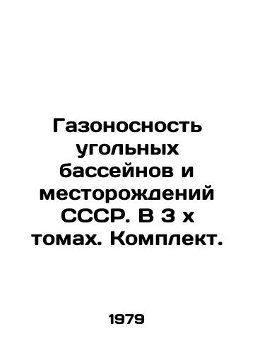 Gazonosnost ugolnykh basseynov i mestorozhdeniy SSSR. V 3 kh tomakh. Komplekt./Gas content of coal basins and deposits of the USSR. In 3 x volumes. Set. In Russian (ask us if in doubt). - landofmagazines.com