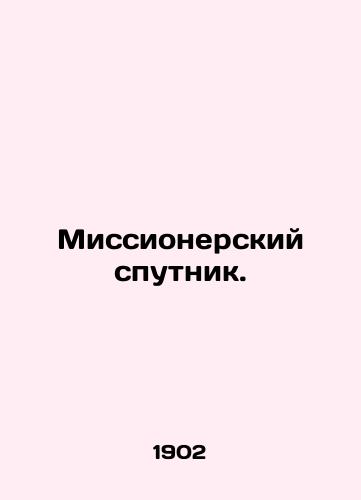 Missionerskiy sputnik./Missionary satellite. In Russian (ask us if in doubt). - landofmagazines.com