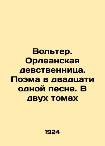 Volter. Orleanskaya devstvennitsa. Poema v dvadtsati odnoy pesne. V dvukh tomakh/Voltaire. The virgin of Orleans. A poem in twenty-one songs. In two volumes In Russian (ask us if in doubt). - landofmagazines.com