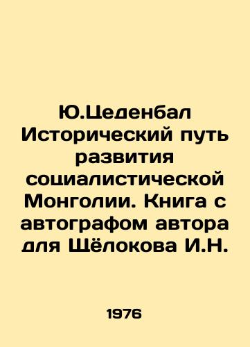 Adam Mickevich. Sonety. In Russian/ Adam Mickiewicz. Sonnets. In Russian, n/a - landofmagazines.com