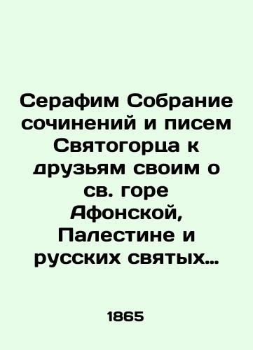 Damba-Rinchinje A.,Mupkin G. Russko-mongolskij slovar. In Russian/ Dam-Rinchine A.,Mupkin Mr.. Russian-Mongolian dictionary. In Russian, Moscow - landofmagazines.com