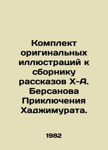 Zov morya. Stihi. In Russian/ Call Sea. Poems. In Russian, Odesa - landofmagazines.com