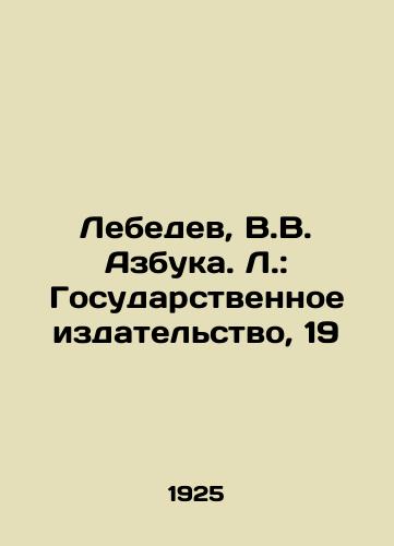 Yasnyj A.,Atauzen D.,Kovynev B. Otpusknik Artem. In Russian/ Clear A.,Atauzen D.,Kovynev B. Otpusknik Artem. In Russian, n/a - landofmagazines.com