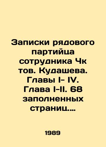 Rimskaya satira. In Russian/ Roman satire. In Russian, n/a - landofmagazines.com