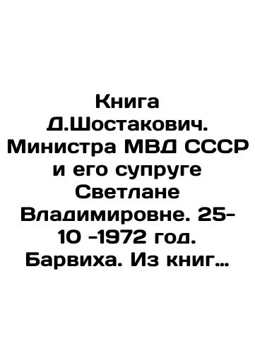 Pojeziya narodov SSSR IV-XVIII vekov. In Russian/ Poetry of USSR IV-XVIII centuries. In Russian, Moscow - landofmagazines.com