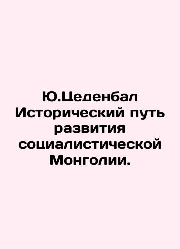Zarubezhnaya literatura. XIX vek. Romantizm. In Russian/ International Literature. XIX century. Romanticism. In Russian, n/a - landofmagazines.com