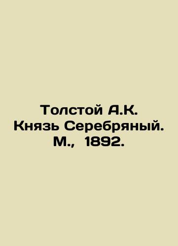 Tolstoy A.K. Knyaz Serebryanyy. M., 1892./Tolstoy A.K. Prince Serebryanyi. Moscow, 1892. - landofmagazines.com