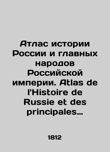 ARTILLERIST REFERENCES FROM 1812 TO 1816 MOSCOW 1835 In Russian (ask us if in doubt)/POKhODNYE ZAPISKI ARTILLERISTA S 1812 PO 1816 GOD MOSKVA 1835 - landofmagazines.com