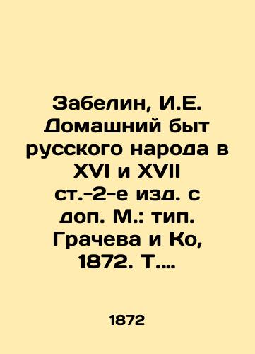 Zabelin, I.E. Domashniy byt russkogo naroda v XVI i XVII st.-2-e izd. s dop. M.: tip. Gracheva i Ko, 1872. T. 2: Domashniy byt russkikh tsarits v XVI i XVII st.-VIII, 681, 166 s./Zabelin, I.E. Domestic Life of the Russian People in XVI and XVII St.-2nd Editions, with Supplement M: type. Grachev and Co, 1872. Vol. 2: Domestic Life of Russian Tsarits--VIII, 681, 166 pp. - landofmagazines.com