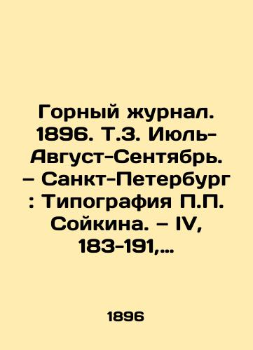 Gornyy zhurnal. 1896. T.3. Iyul-Avgust-Sentyabr. — Sankt-Peterburg: Tipografiya P.P. Soykina. — IV, 183-191, 285-424 c., 2 l. tabl. 21x14,5 sm./Mining Journal. 1896. Vol.3. July-August-September. St. Petersburg: P.P. Soikins Printing House, # IV, 183-191, 285-424 p., 2 lit. table 21x14.5 cm. - landofmagazines.com